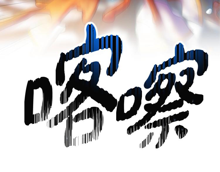 第34话 这是我的男朋友189