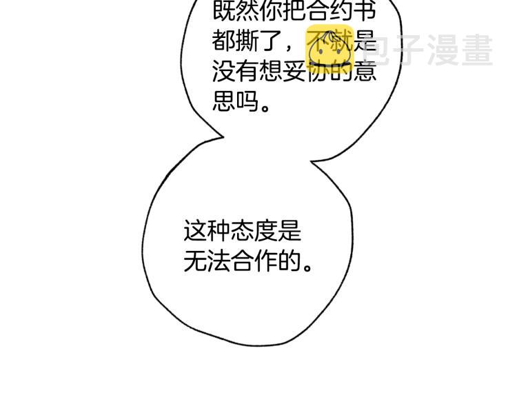 第38话 契约恋爱50