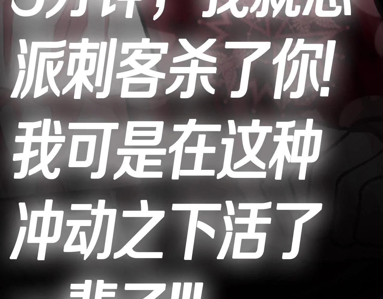 第114话 可爱的不孝子255