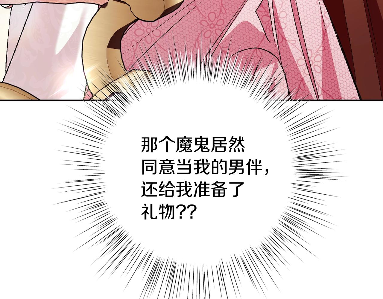第68话 把我送你63