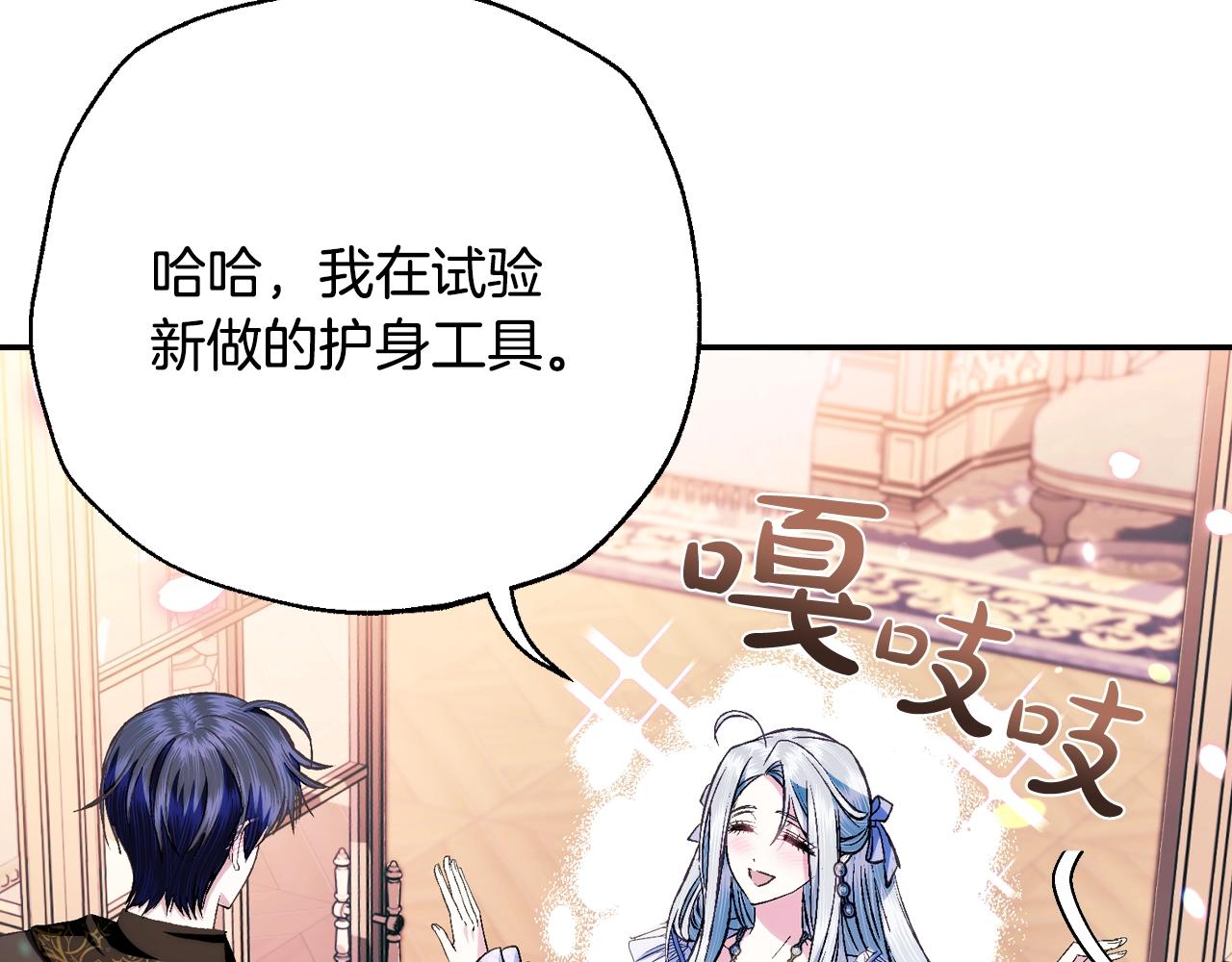 第68话 把我送你131