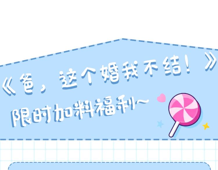 第22话 做你的舞伴197