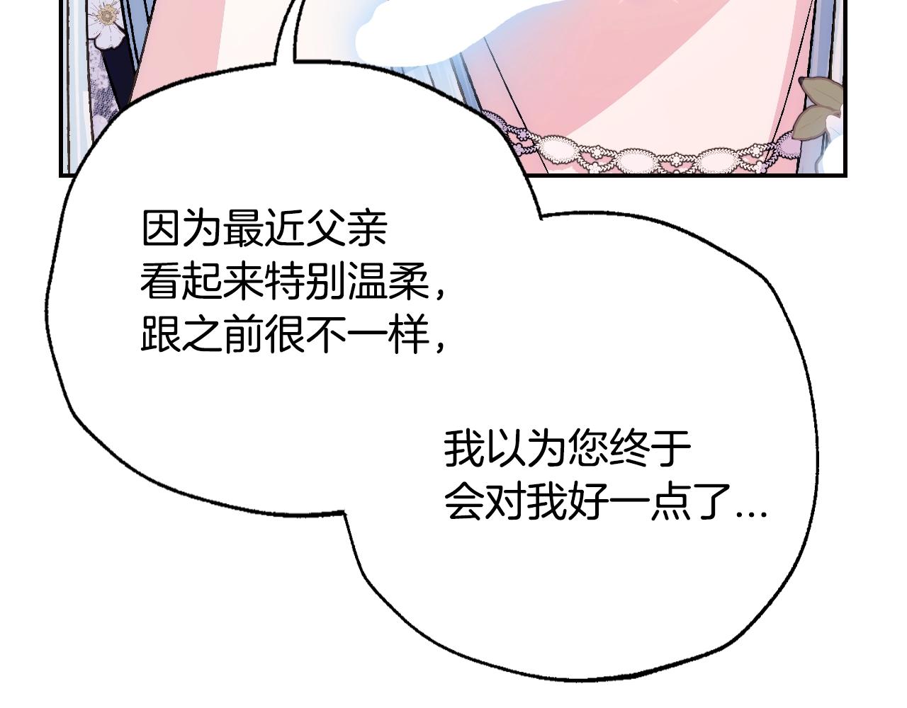 第79话 误会解除106