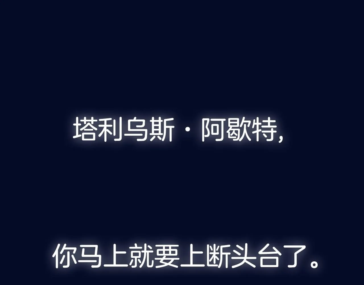 第114话 可爱的不孝子239