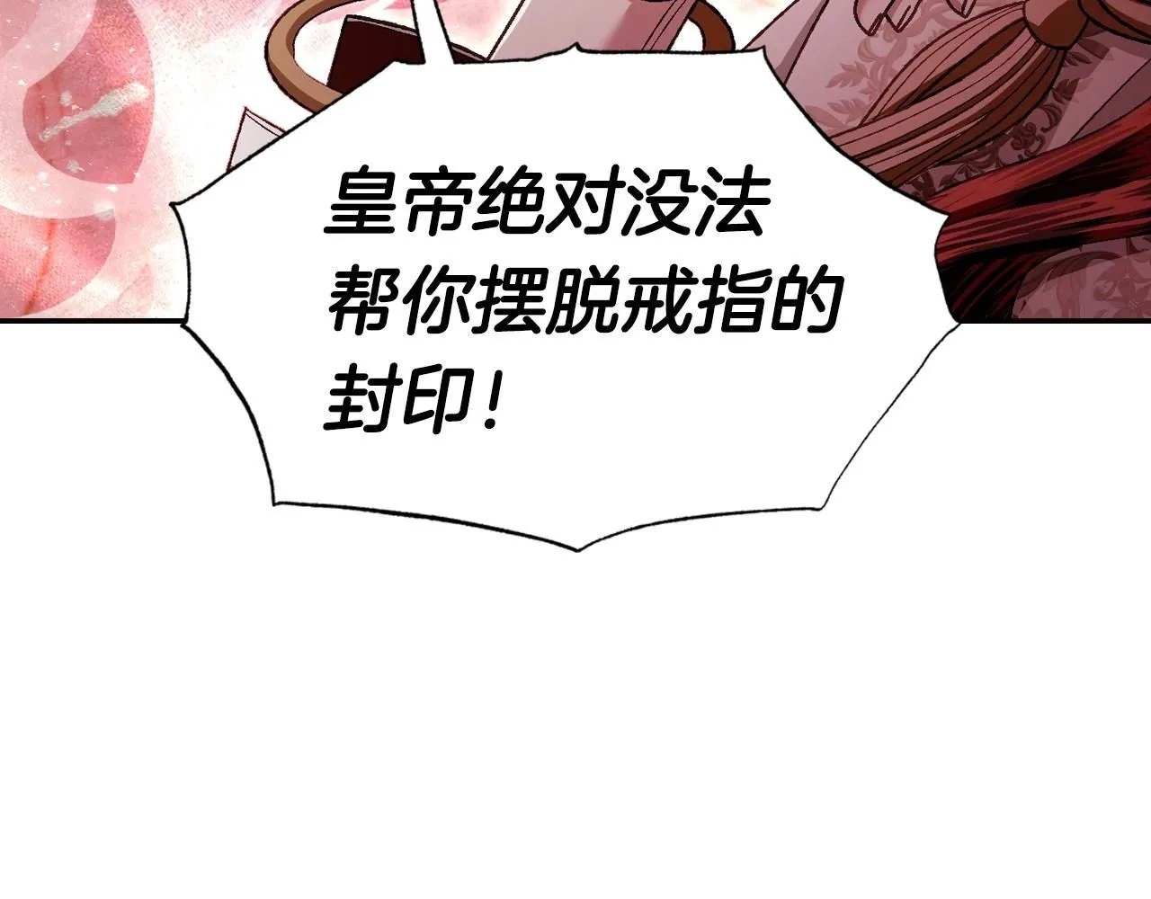 第119话 至少放过贝莉安26