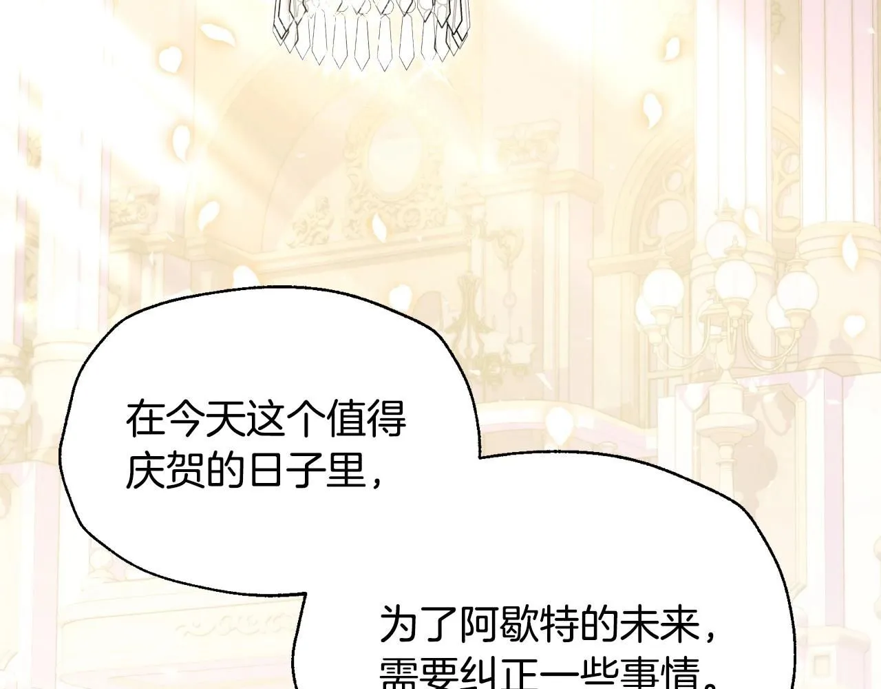 第118话 现皇帝完蛋啦22