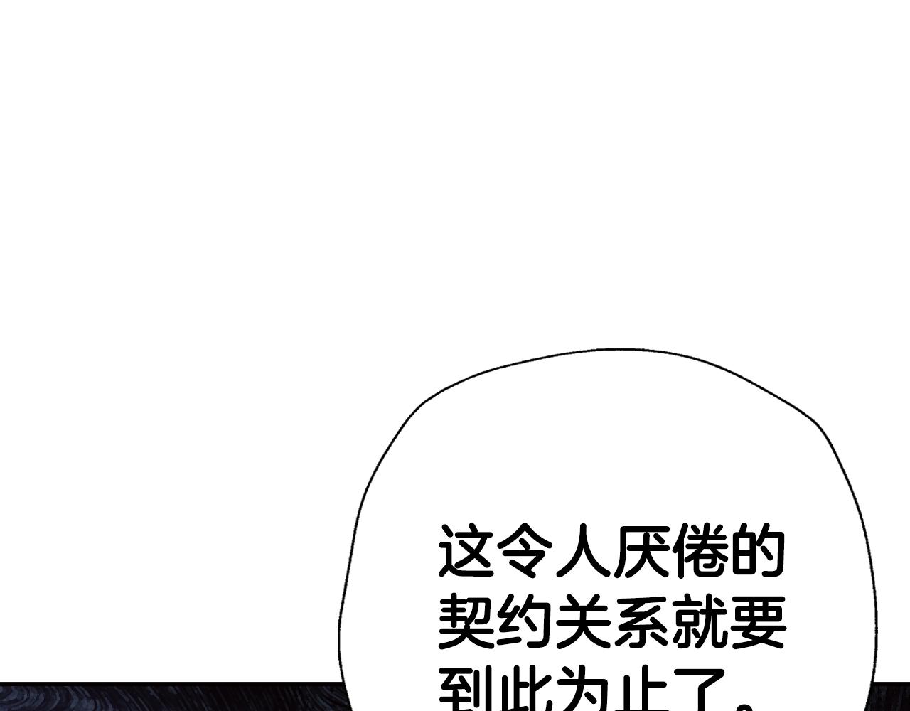 第88话 契约结束181