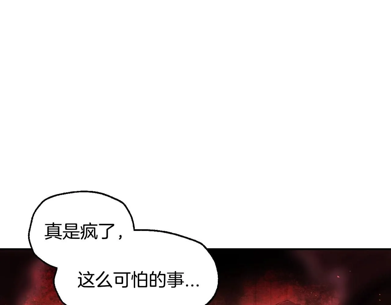 第118话 现皇帝完蛋啦171