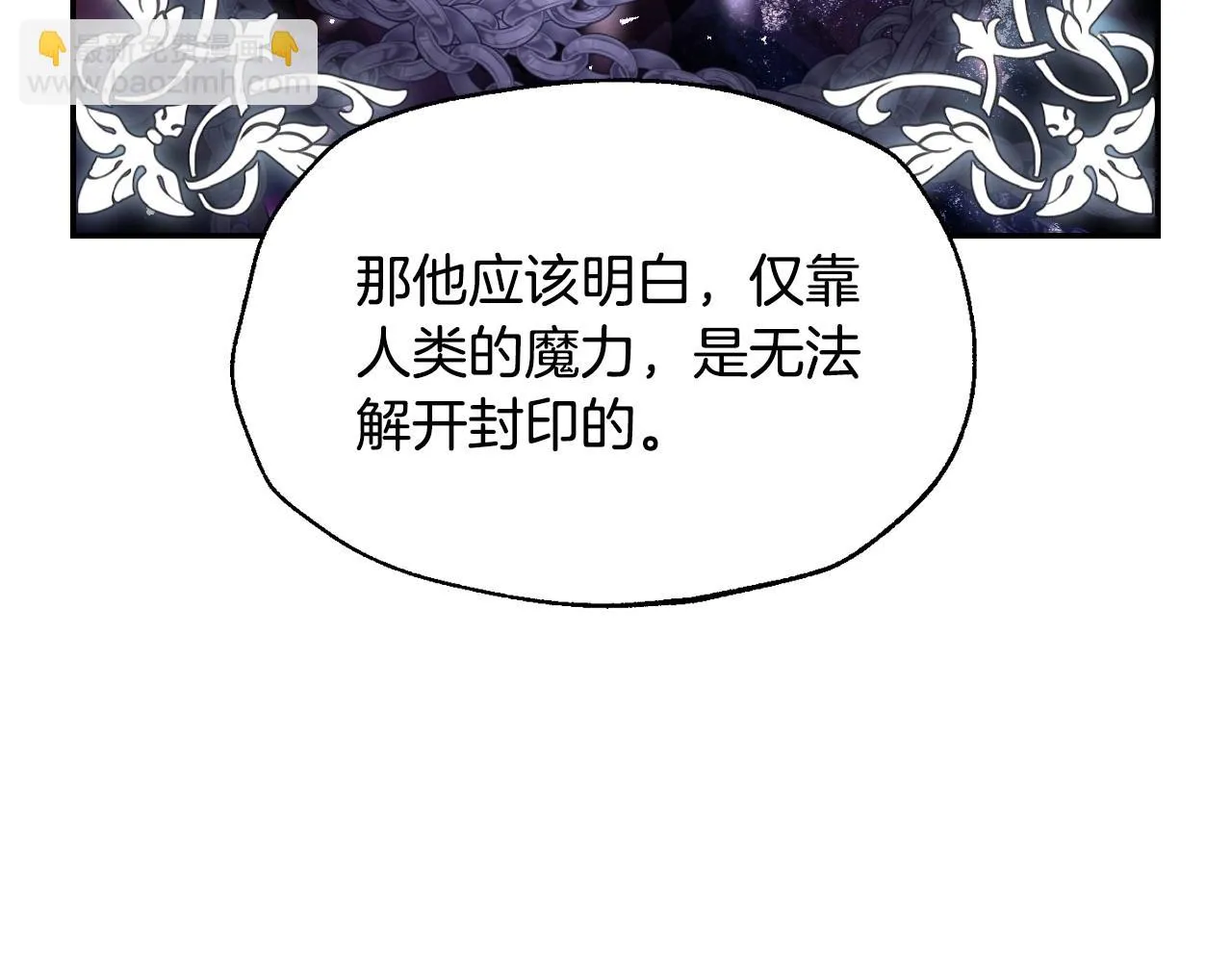 第113话 你蔑视的眼神，和你父亲很像246