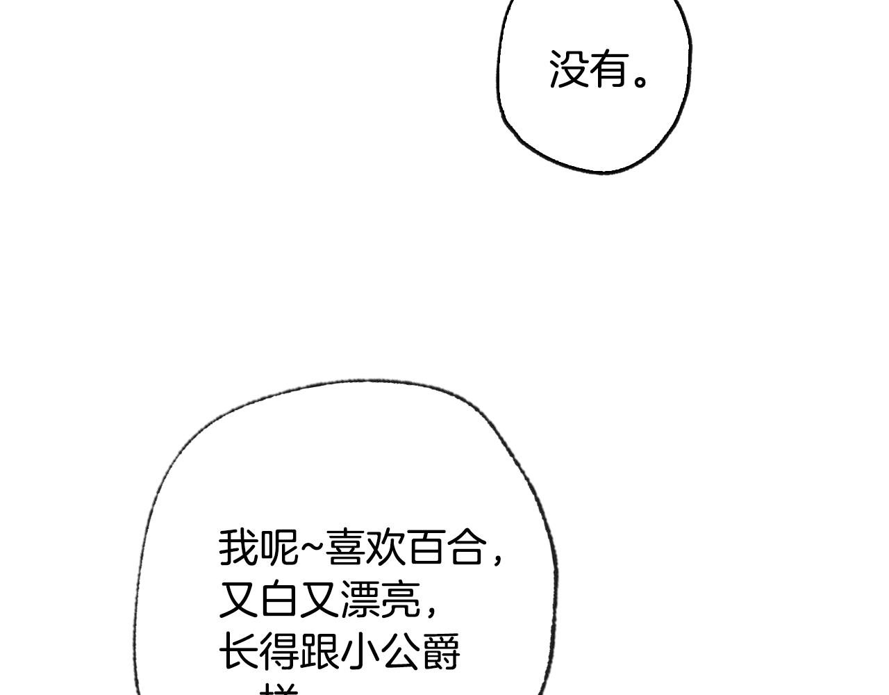 第80话 师傅的弱点239
