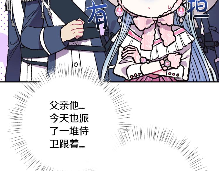 第31话 可以邀请我吗？123
