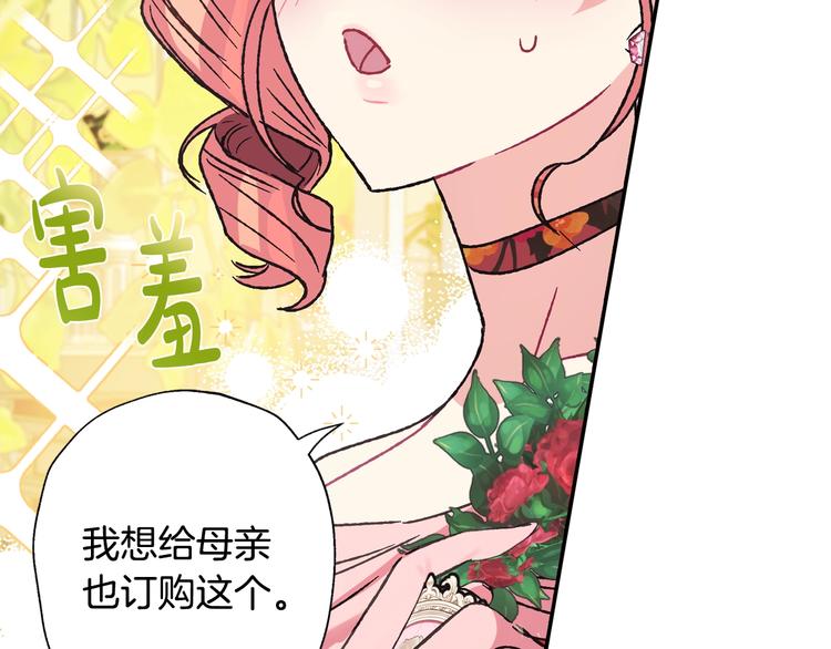 第25话 像天使一样162
