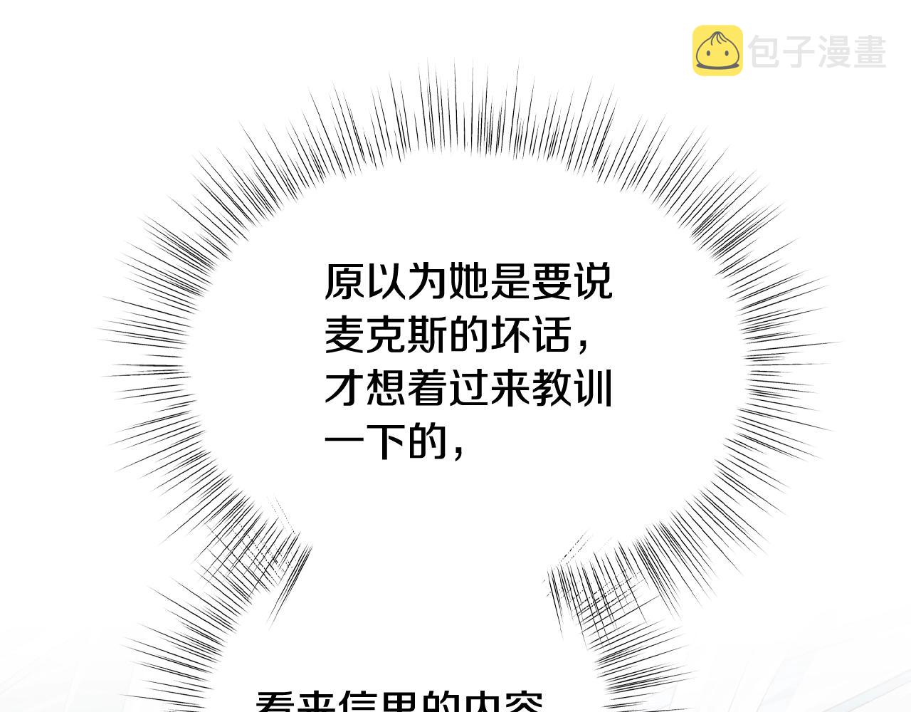 第61话 替天行道87