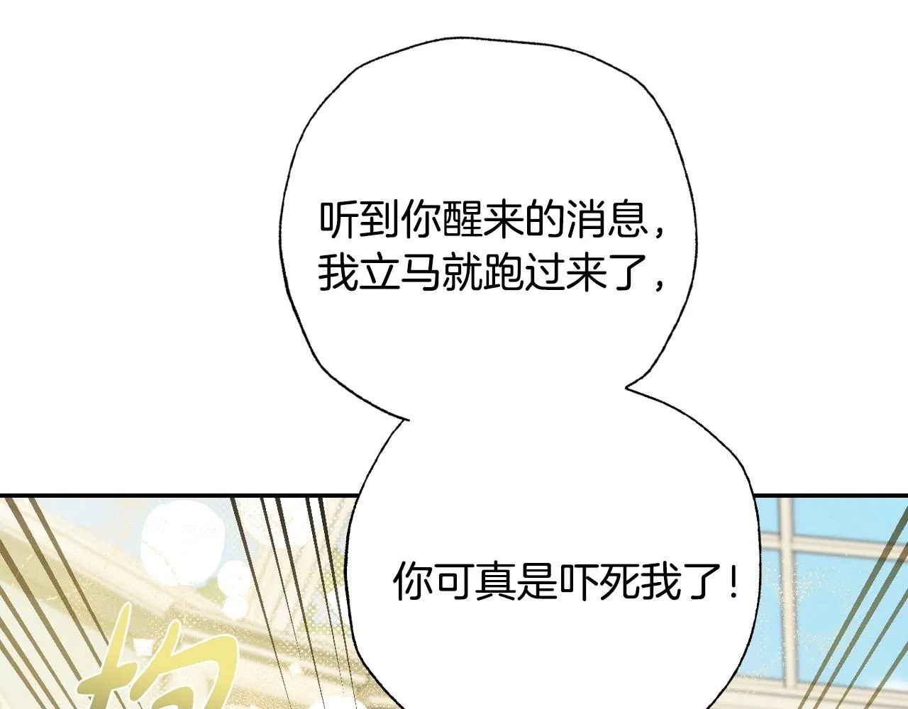 第103话 为了师父去利用自己的妹妹？49