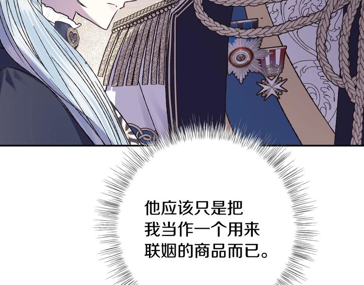 第19话 挑选舞伴31