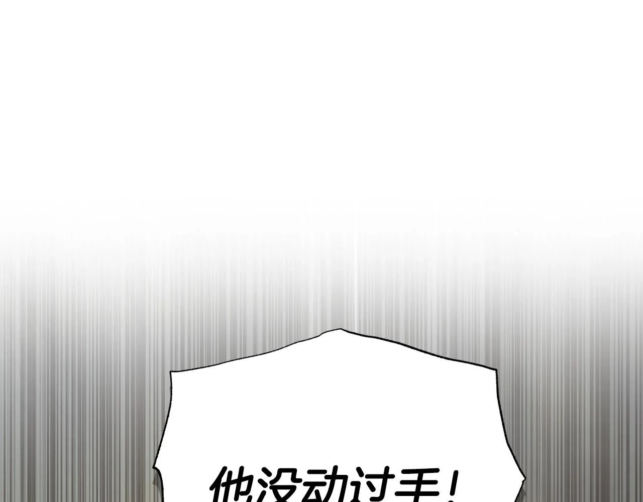 第104话 从来没有承认过你们二人的关系203