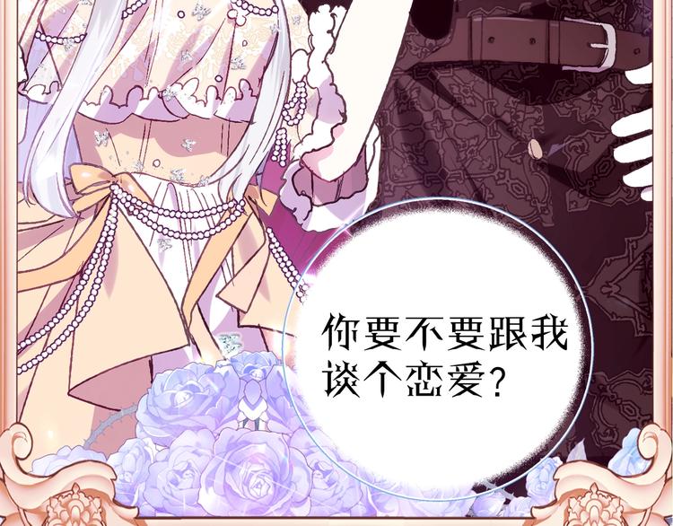 序章 不想被爸爸安排订婚！59