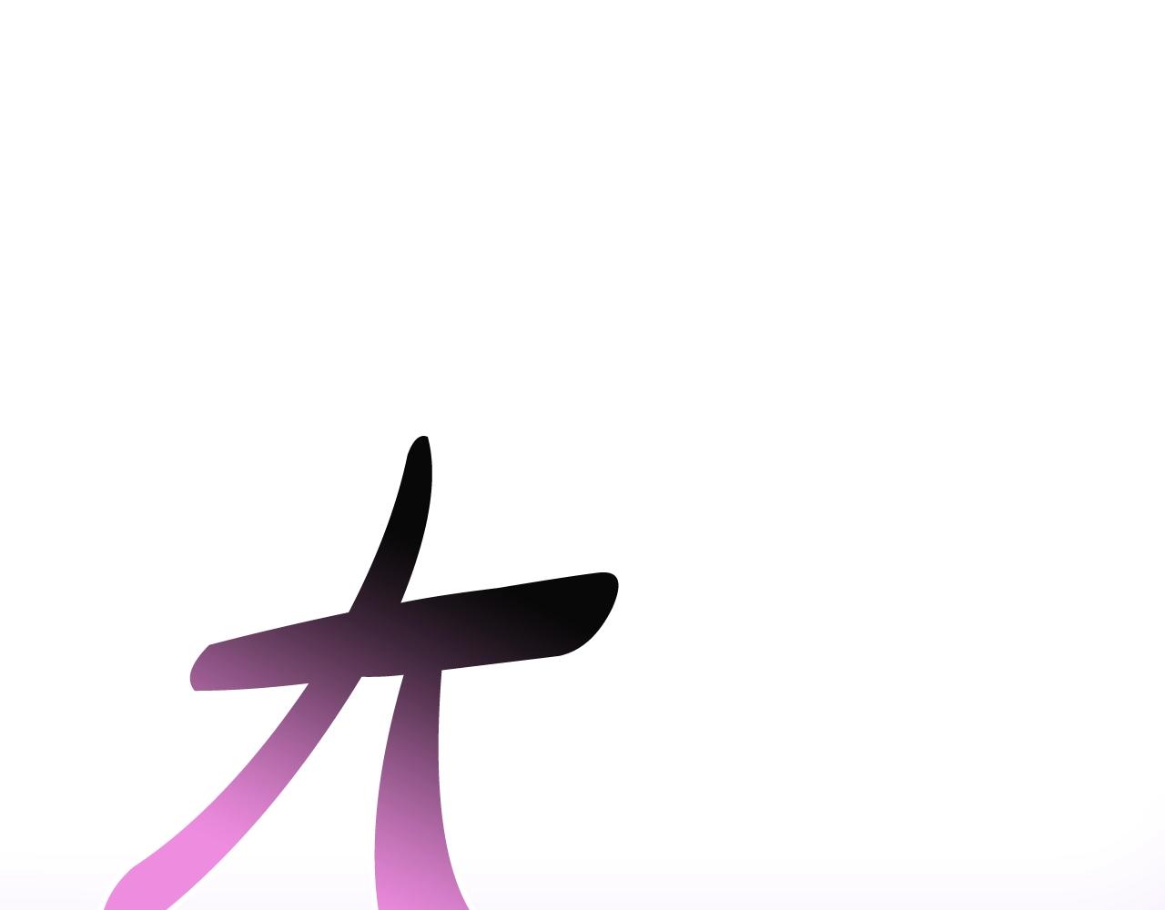 第89话 撕碎你的女儿123