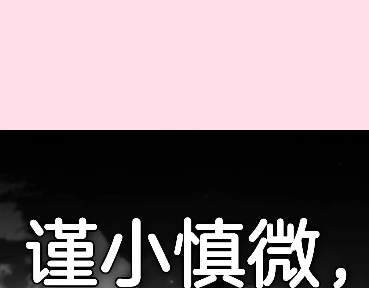 第103话 为了师父去利用自己的妹妹？257