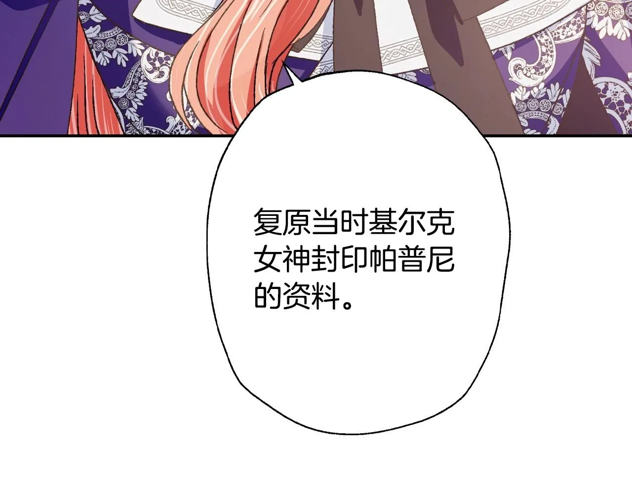 第103话 为了师父去利用自己的妹妹？177