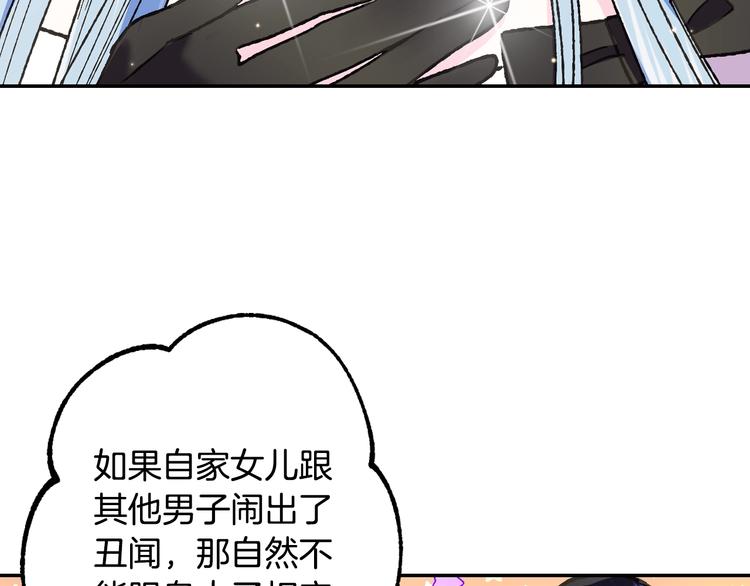 第29话 喜欢你163