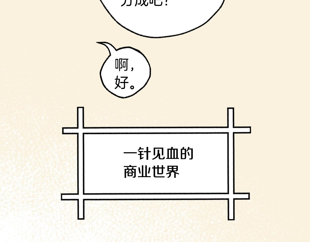 第68话 把我送你115