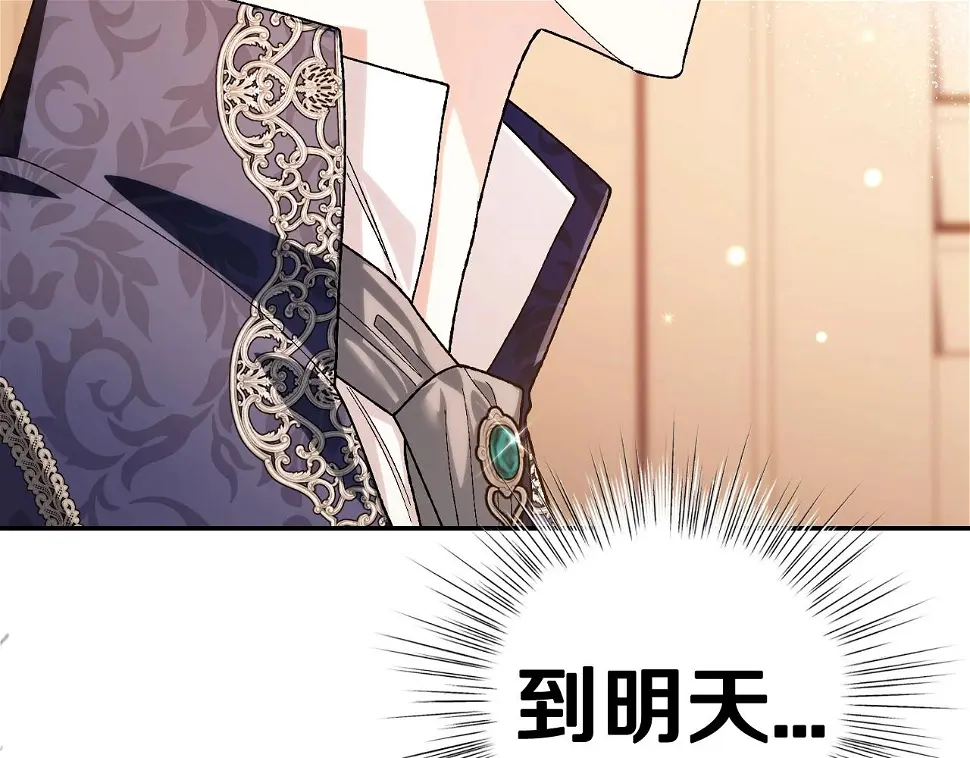 第96话 宴会舞伴抉择中218
