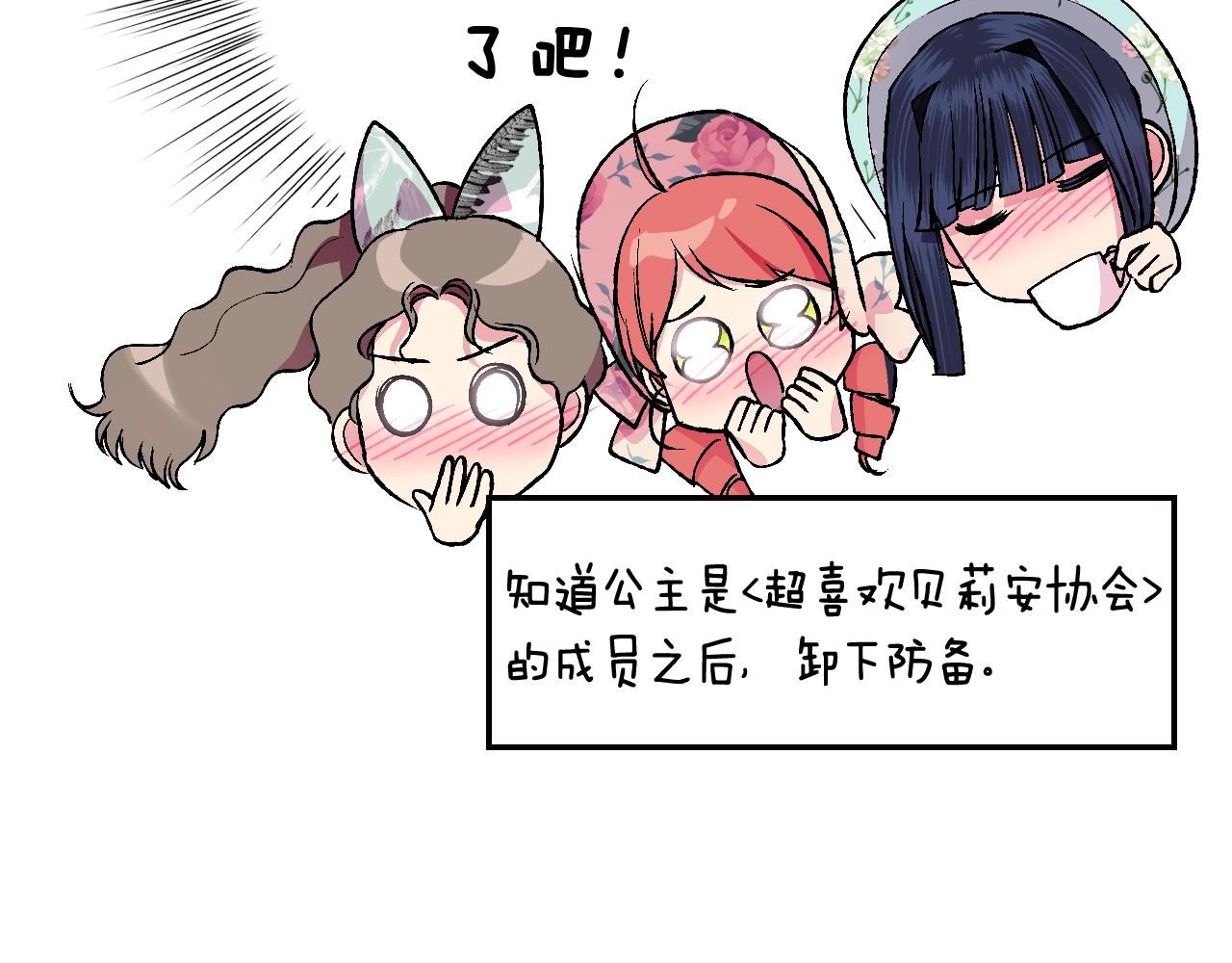 第81话 公开关系？34