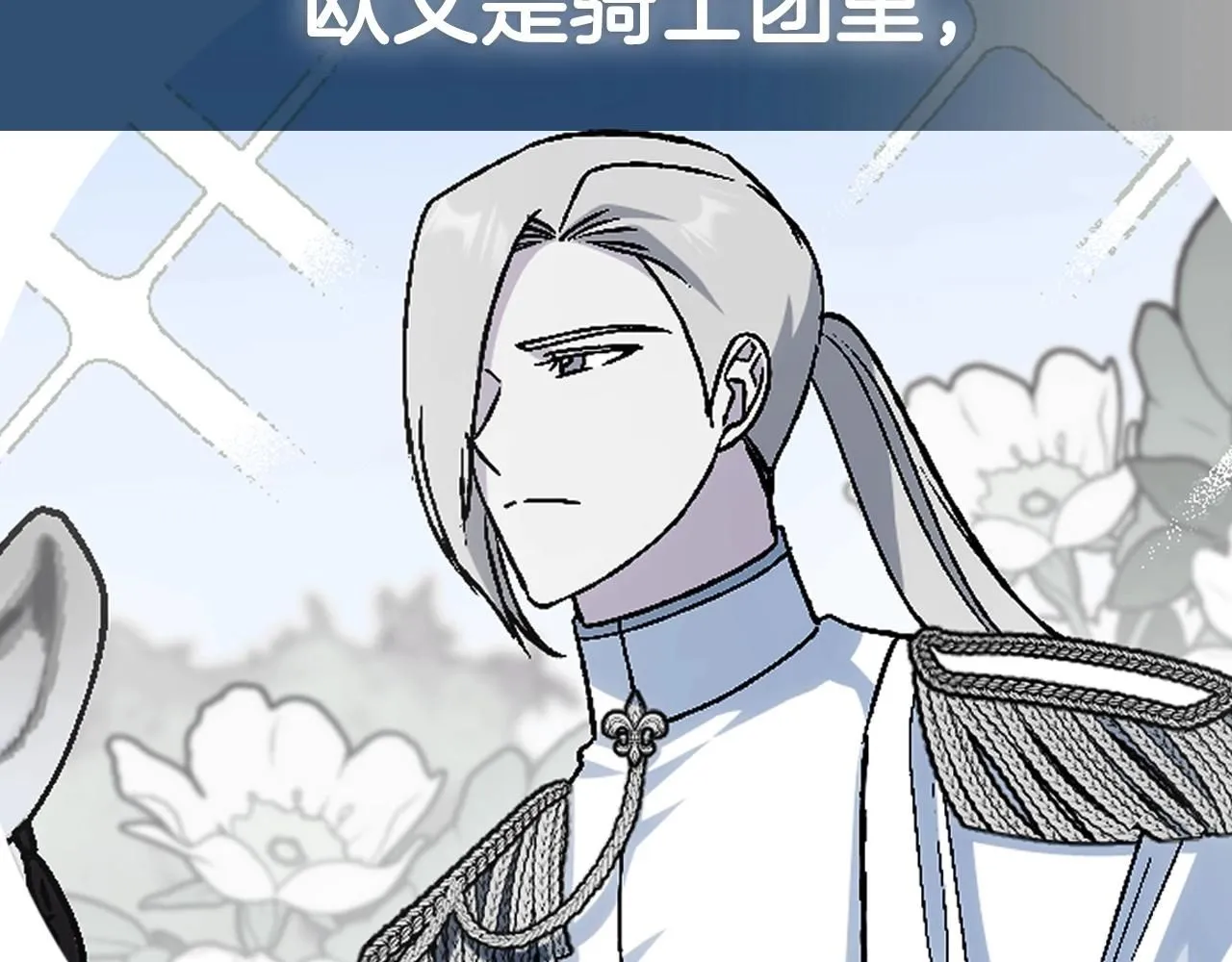 第116话 你一定要和贝莉安一起活下去281