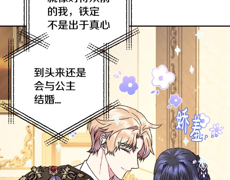 第39话 现任vs前任181