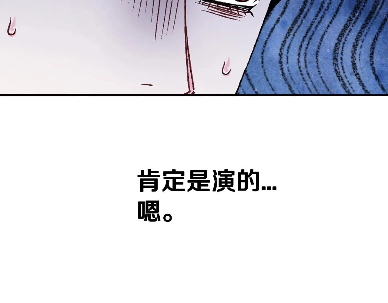 第105话 该死的帝国男62