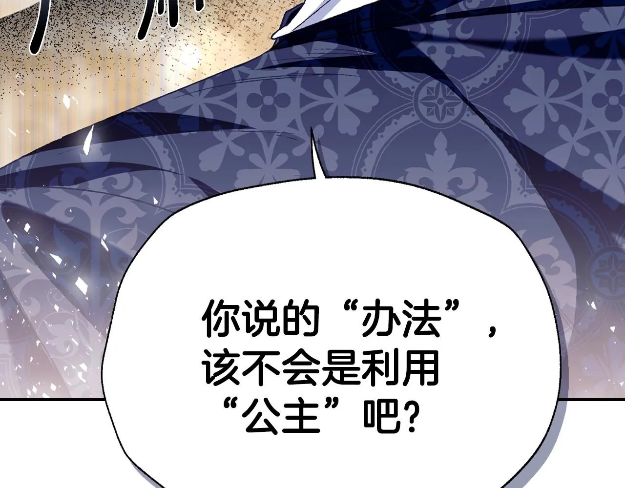 第103话 为了师父去利用自己的妹妹？73