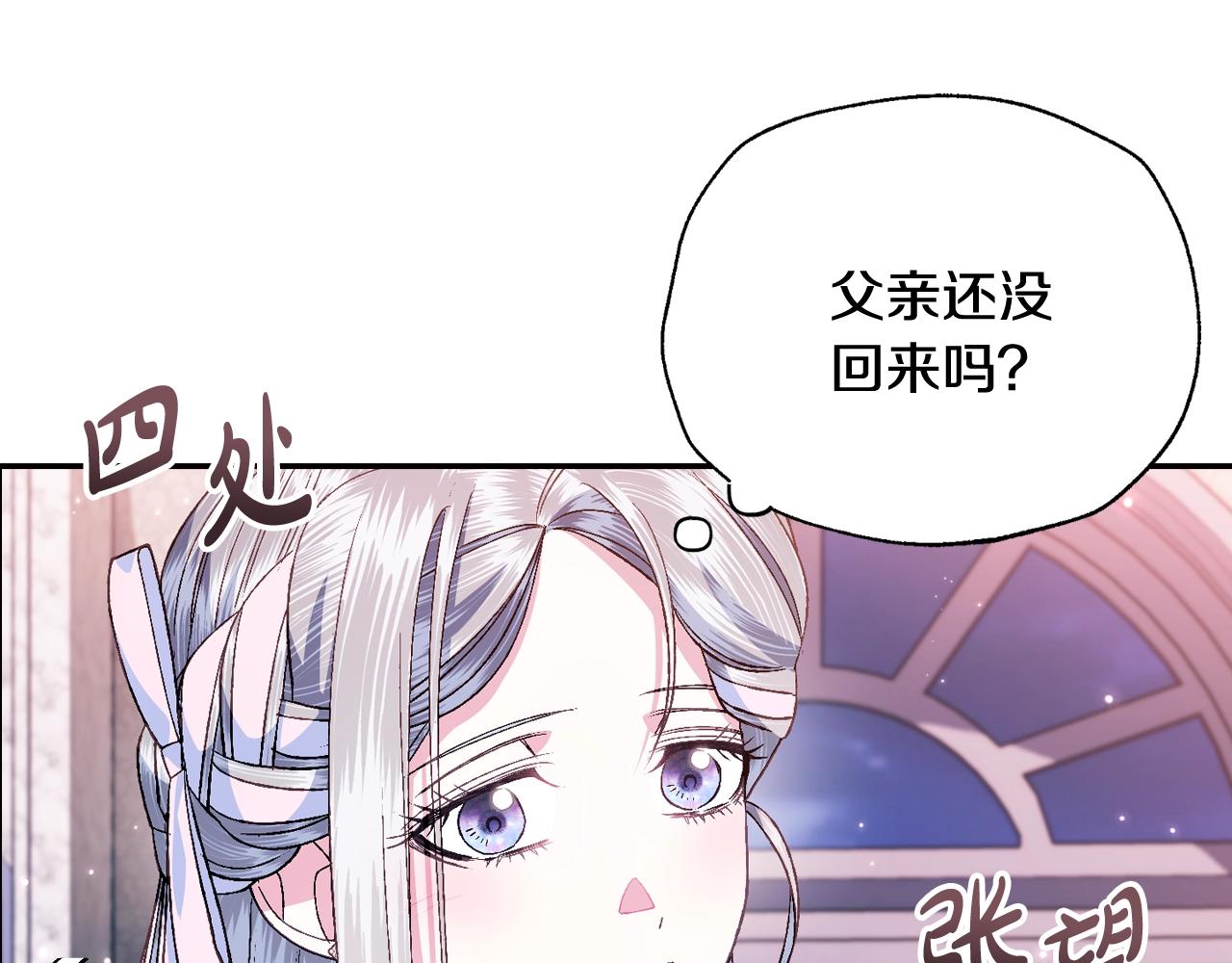第76话 真相150