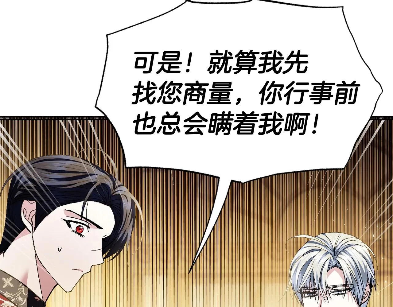 第111话 以后我会牢牢守在你身边43