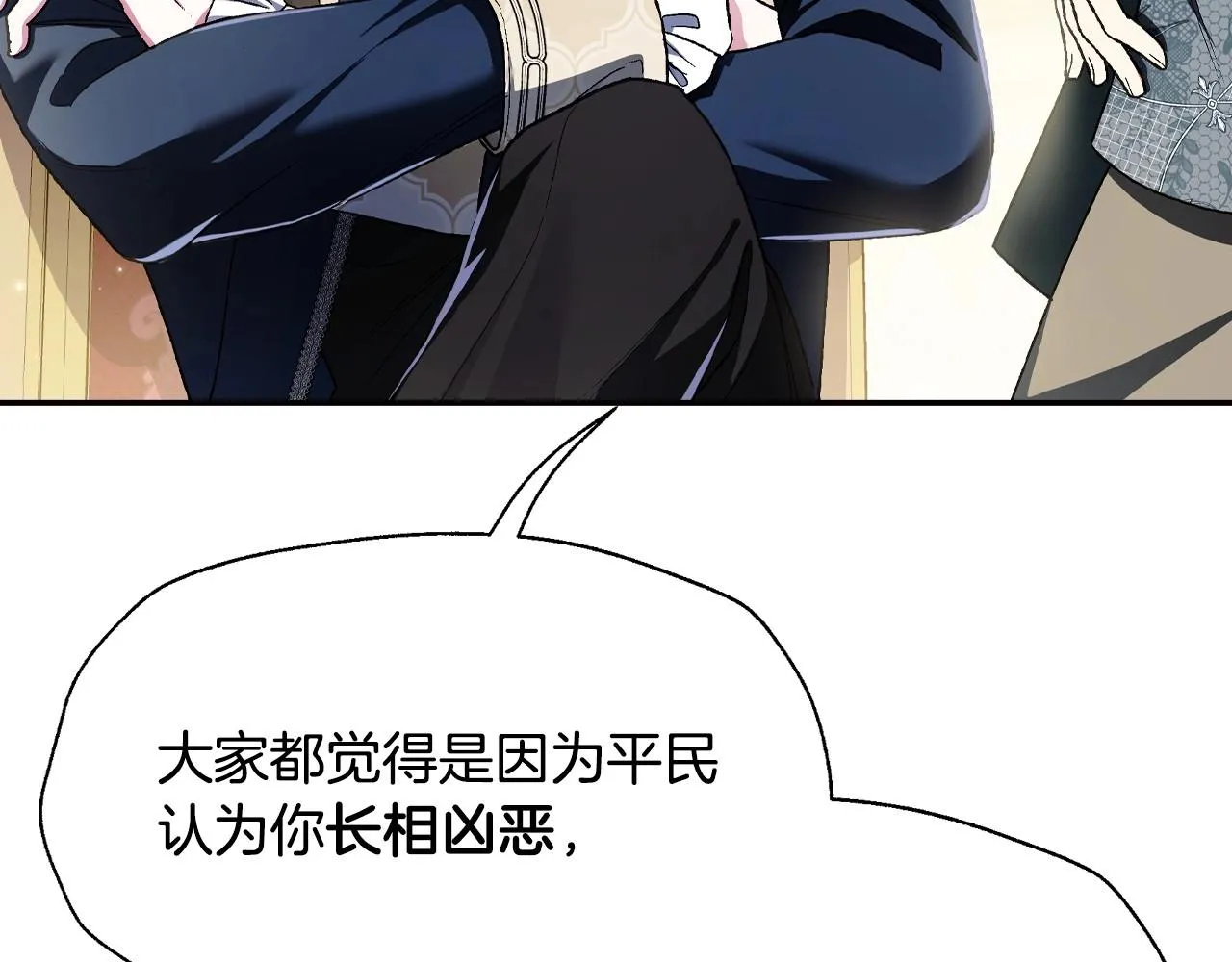 第104话 从来没有承认过你们二人的关系116