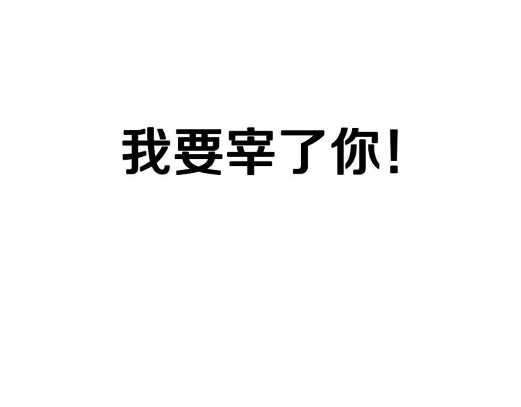 第41话 手撕前任21
