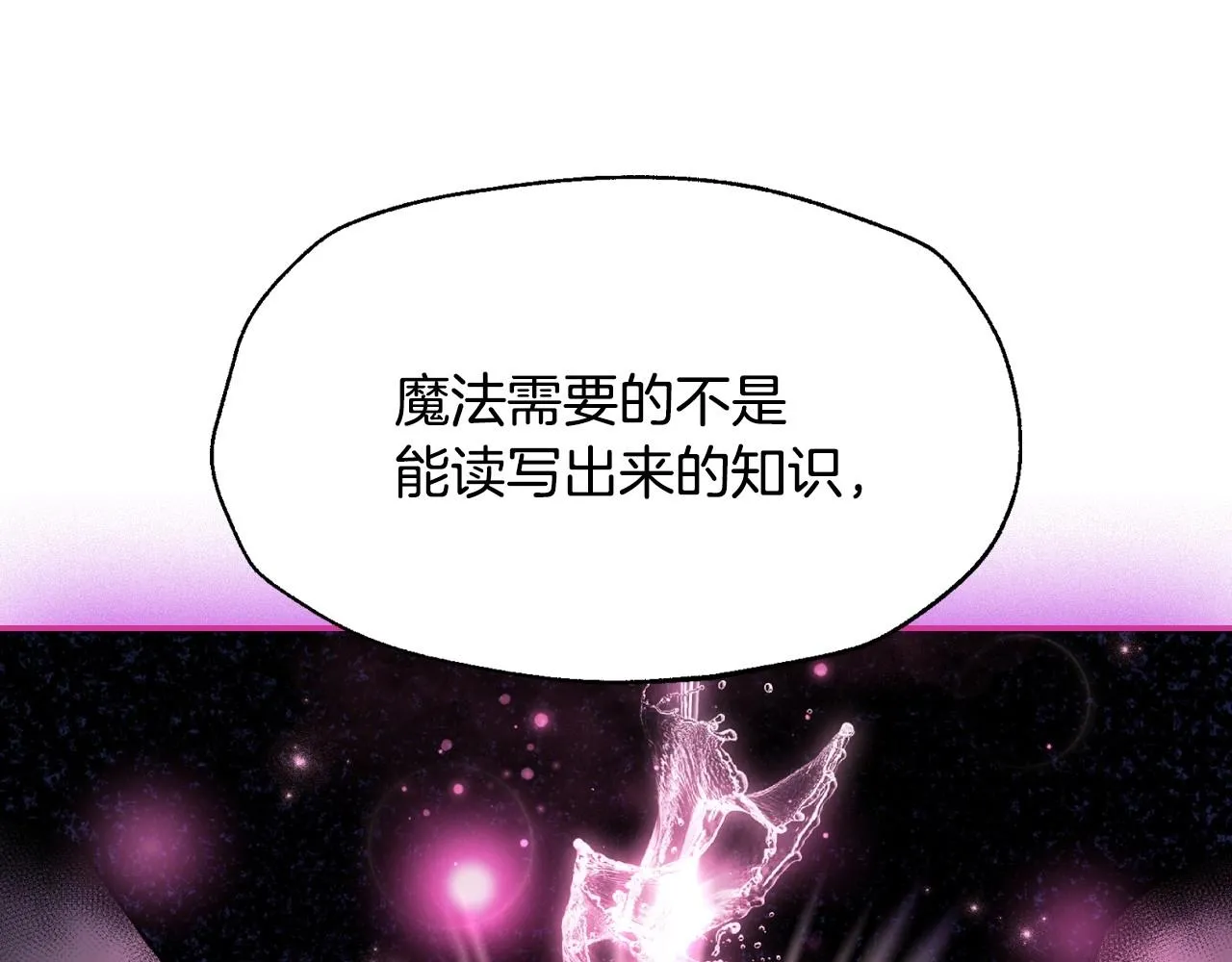 第108话 学会魔法的贝莉安132