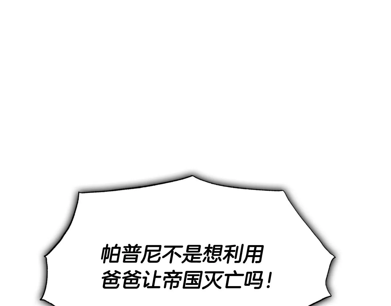 第109话 所有人…都在以身犯险！179