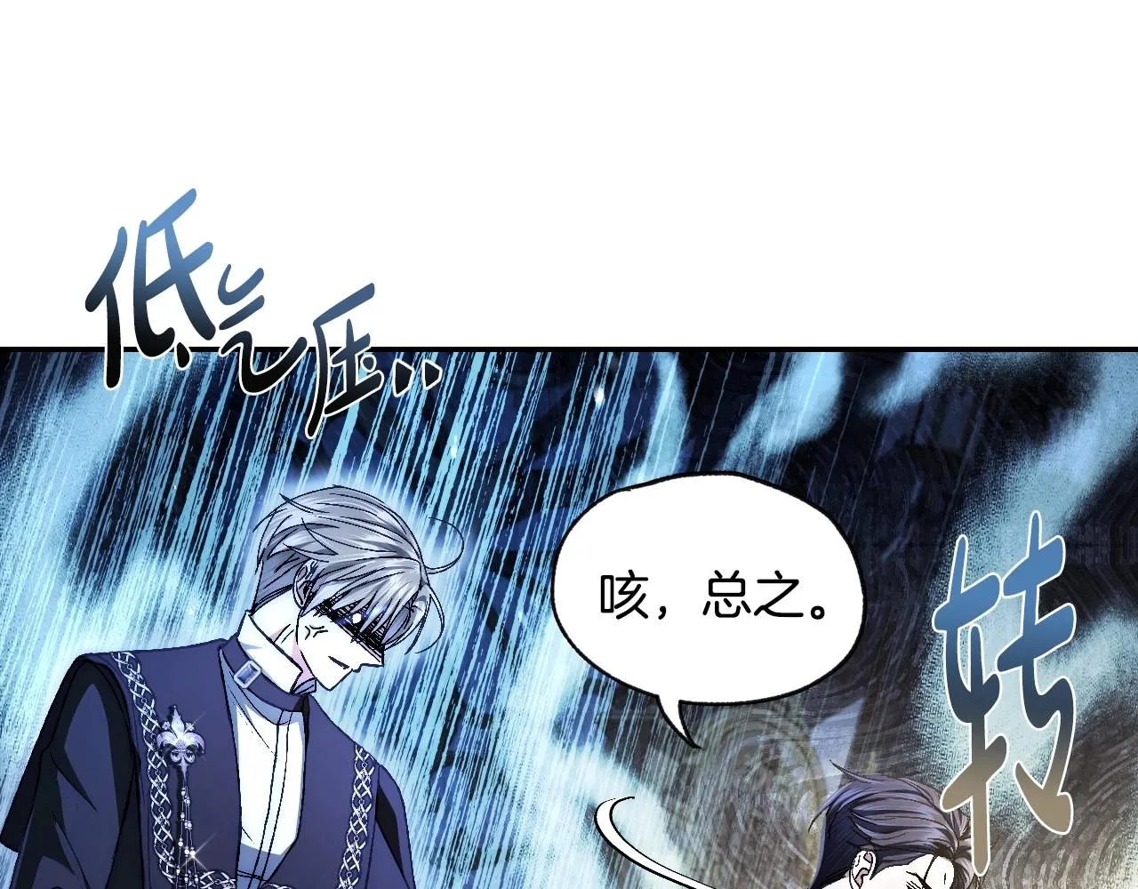 第104话 从来没有承认过你们二人的关系179