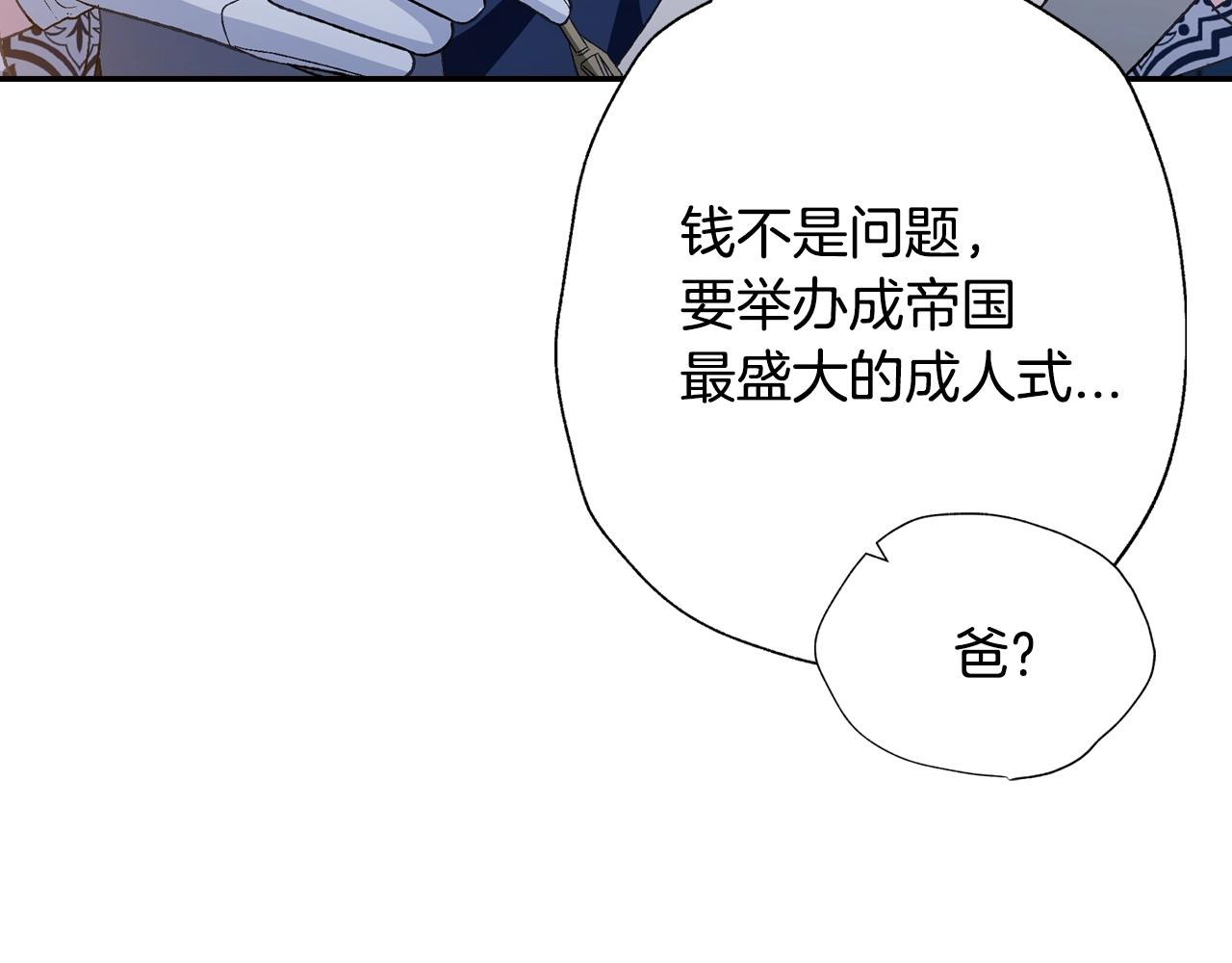 第82话 契约真相187