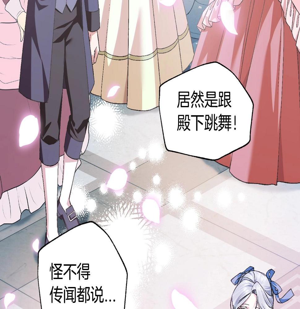 第97话 搞砸的“求婚”计划86