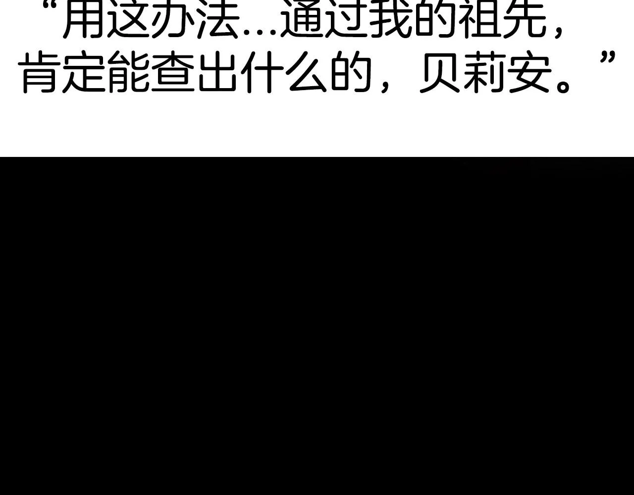 第108话 学会魔法的贝莉安260