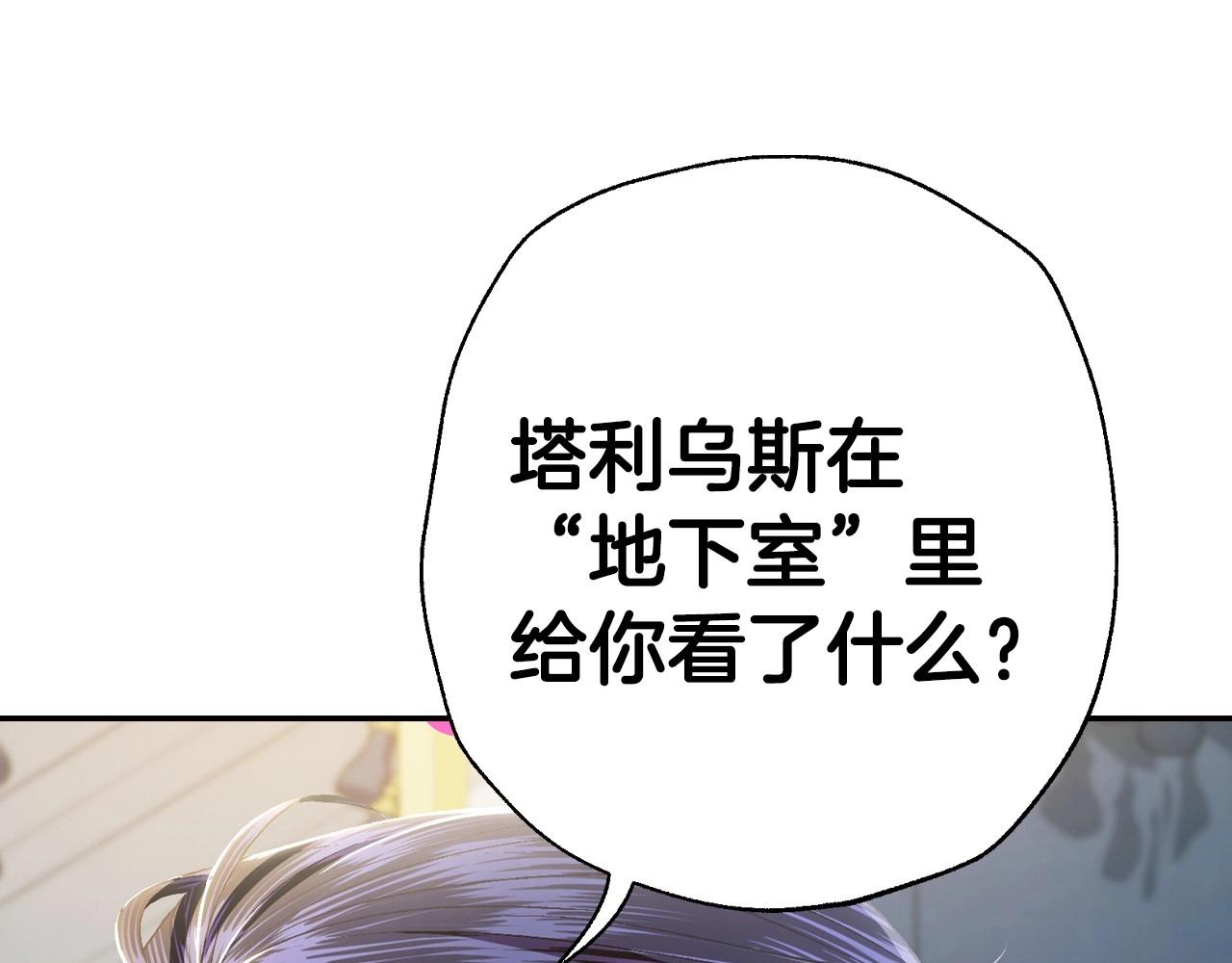第97话 搞砸的“求婚”计划219
