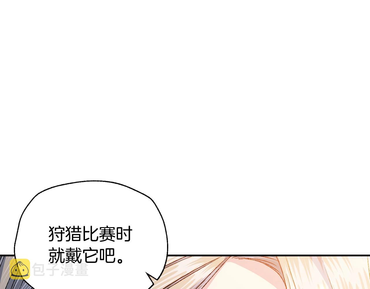 第84话 好想要！212