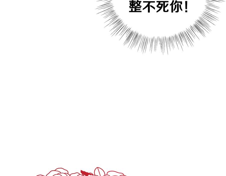 第20话  大小姐的八卦106