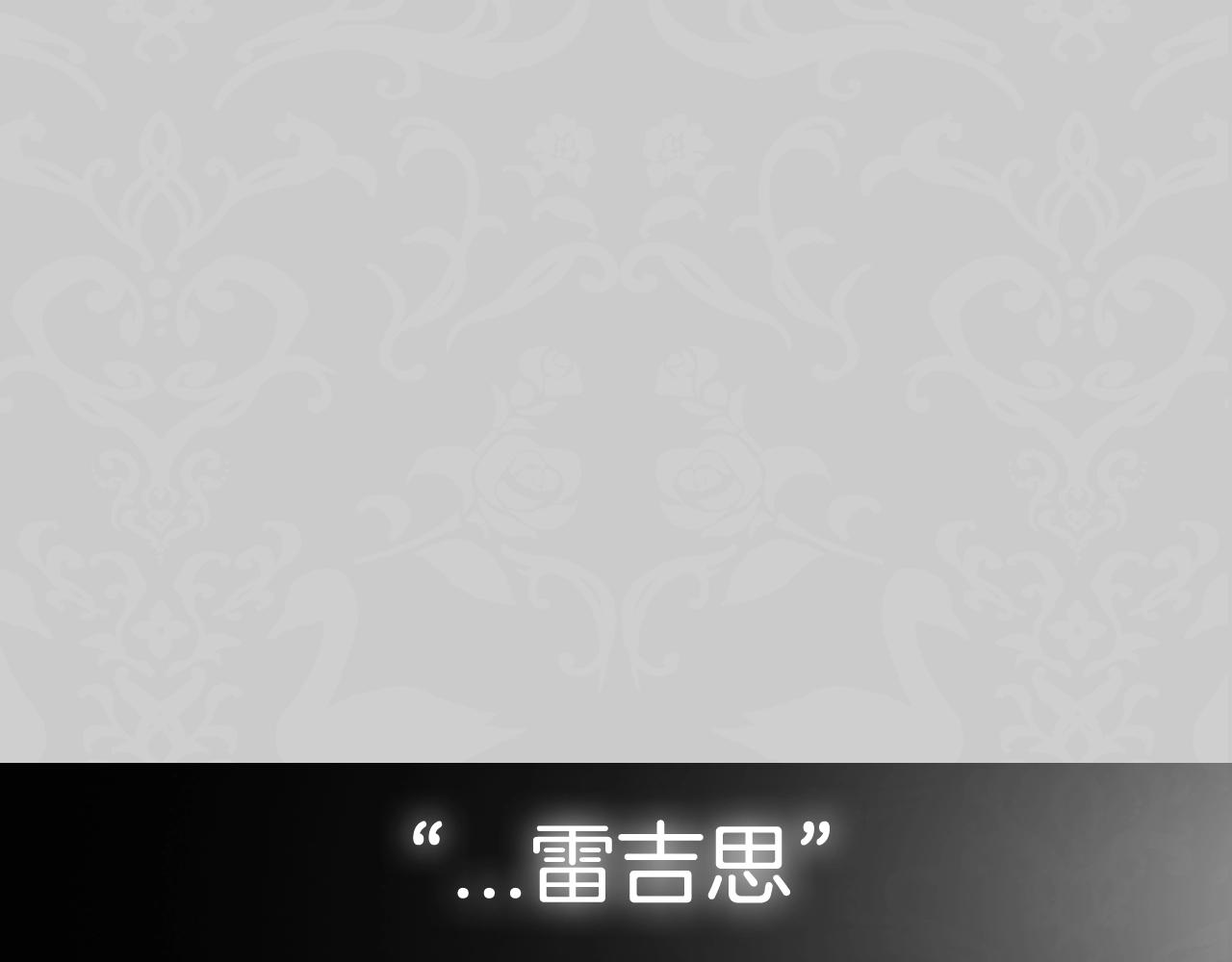 第49话 不要讨厌我！249