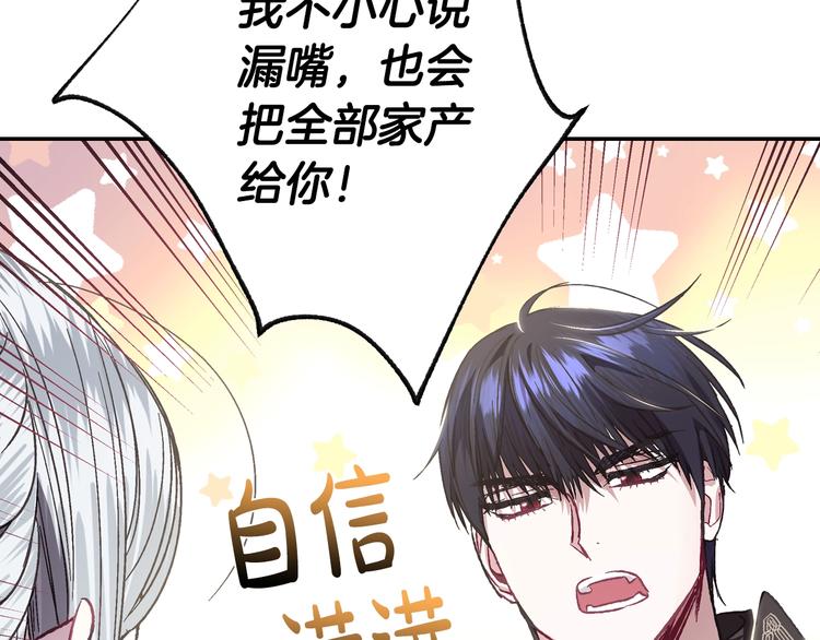 第22话 做你的舞伴84