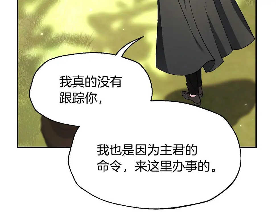 第96话 宴会舞伴抉择中33