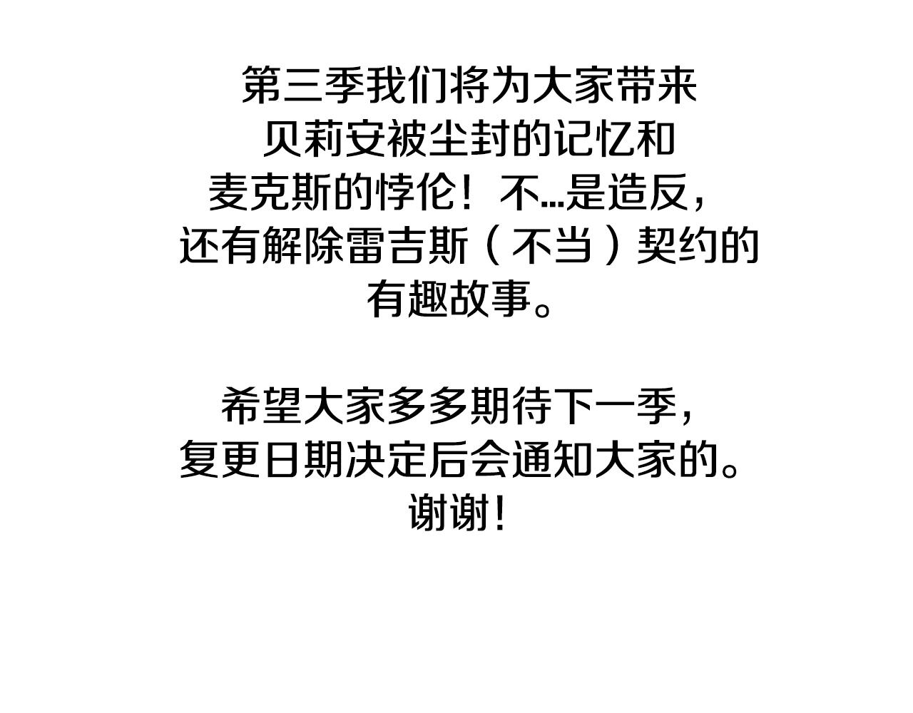 第二季完结篇 换我守护你292