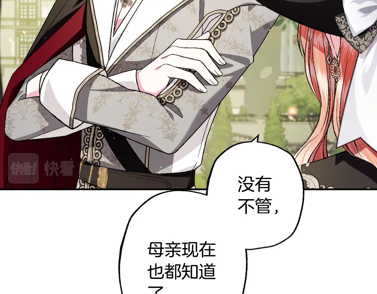 第81话 公开关系？96